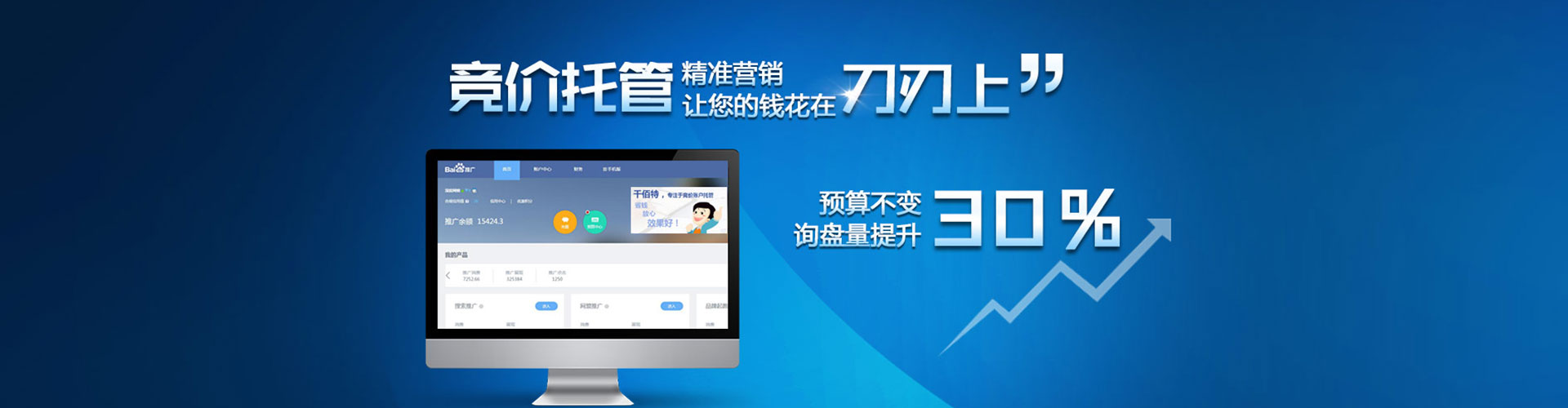 凌云信息流代运营