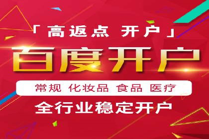 某餐饮企业如何通过百度搜索推广扩大品牌影响力
